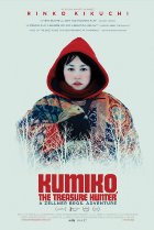 Kumiko The Treasure Hunter cinema